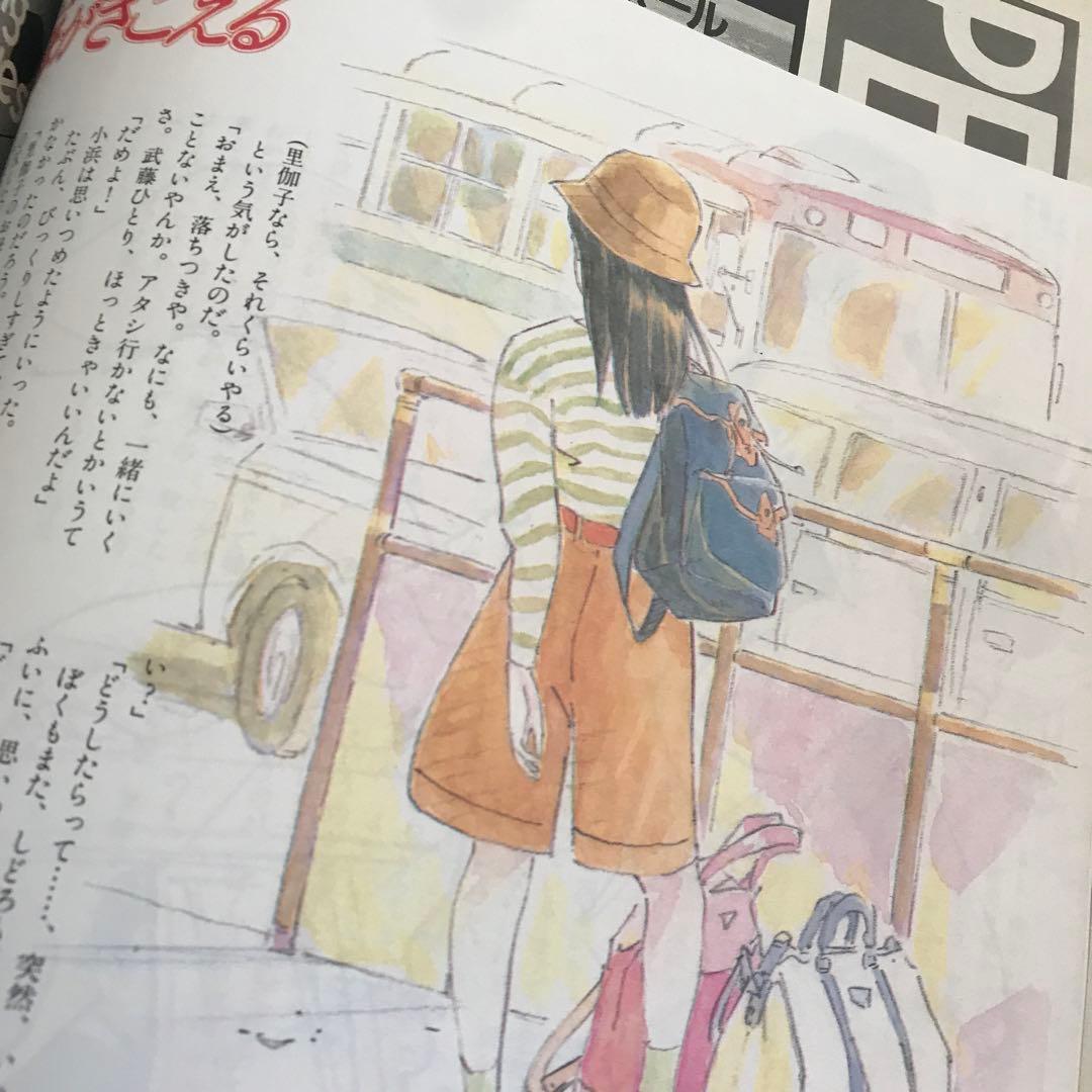 アニメージュ1990年8月号