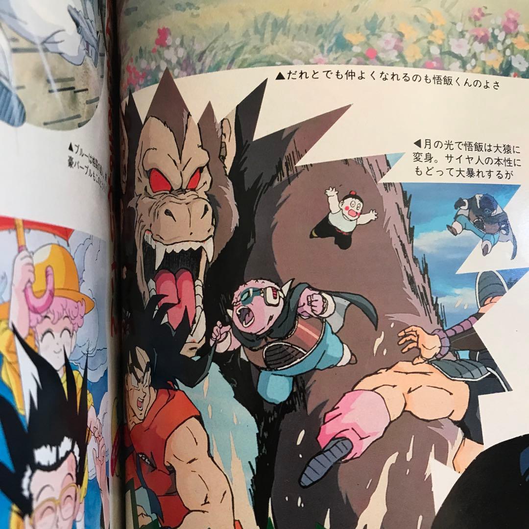 アニメージュ1990年8月号