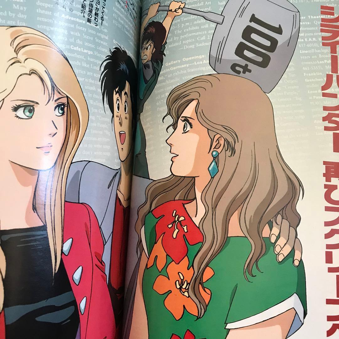 アニメージュ1990年8月号