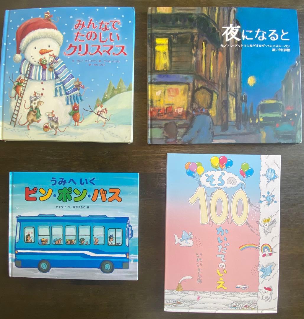 絵本まとめ売り　人気作・名作２１冊セット　０〜６才読み聞かせ絵本