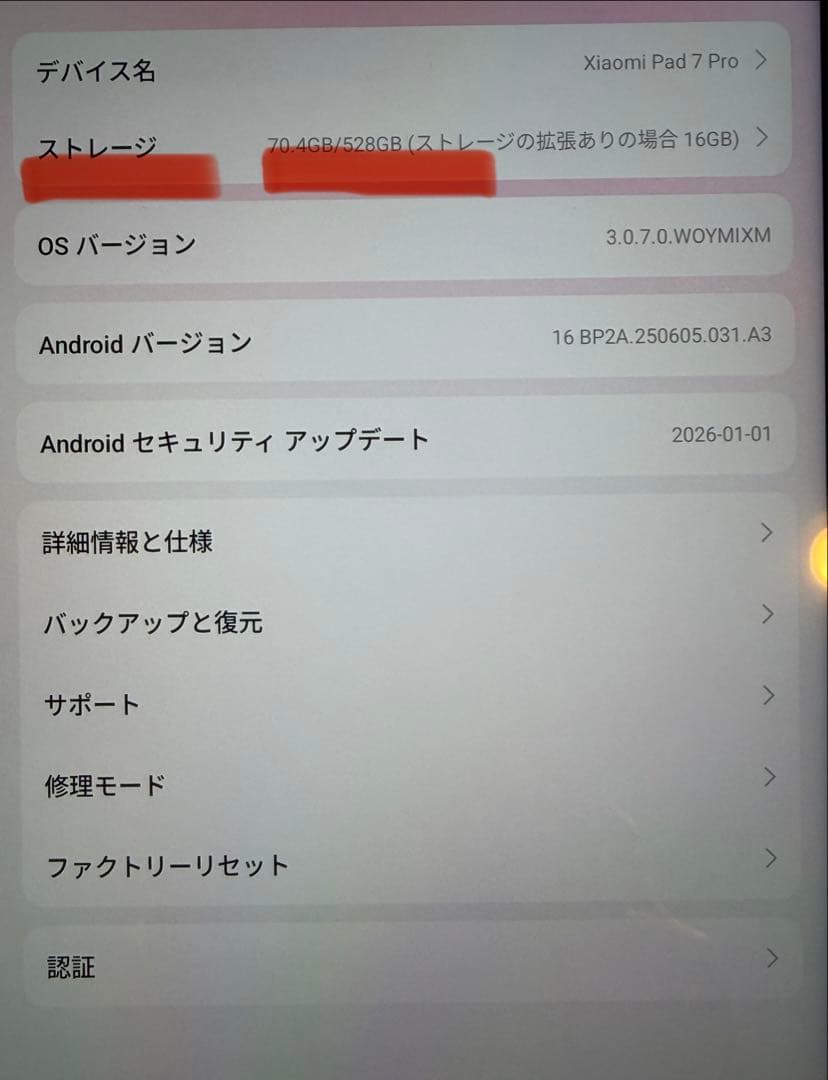 Xiaomi Pad 7 Pro 512GB グレー ⭐︎大容量ストレージモデル！