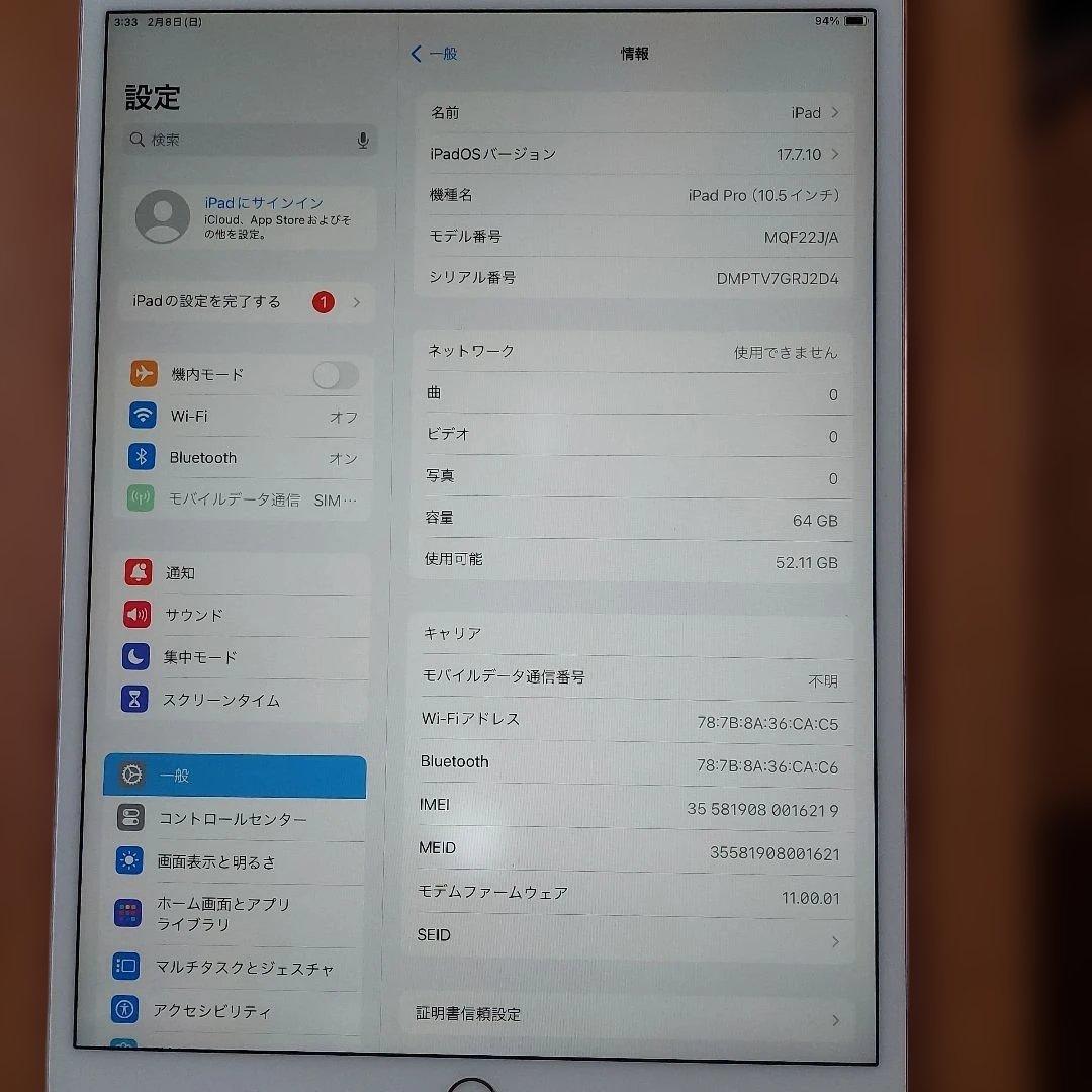 〈あみ〉iPad Pro 第一世代 10.5インチ ローズゴールド