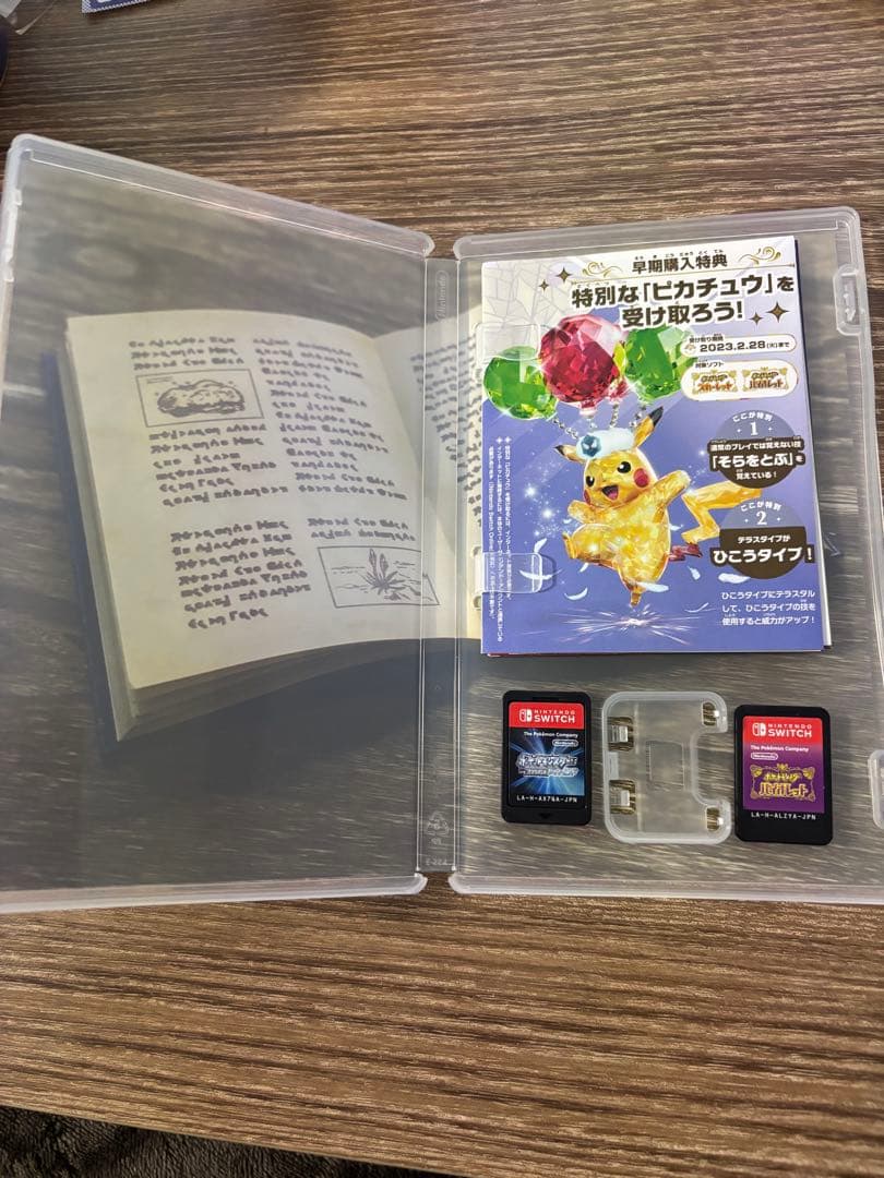 Switchソフト２個　バイオレット ブリリアントダイヤモンド