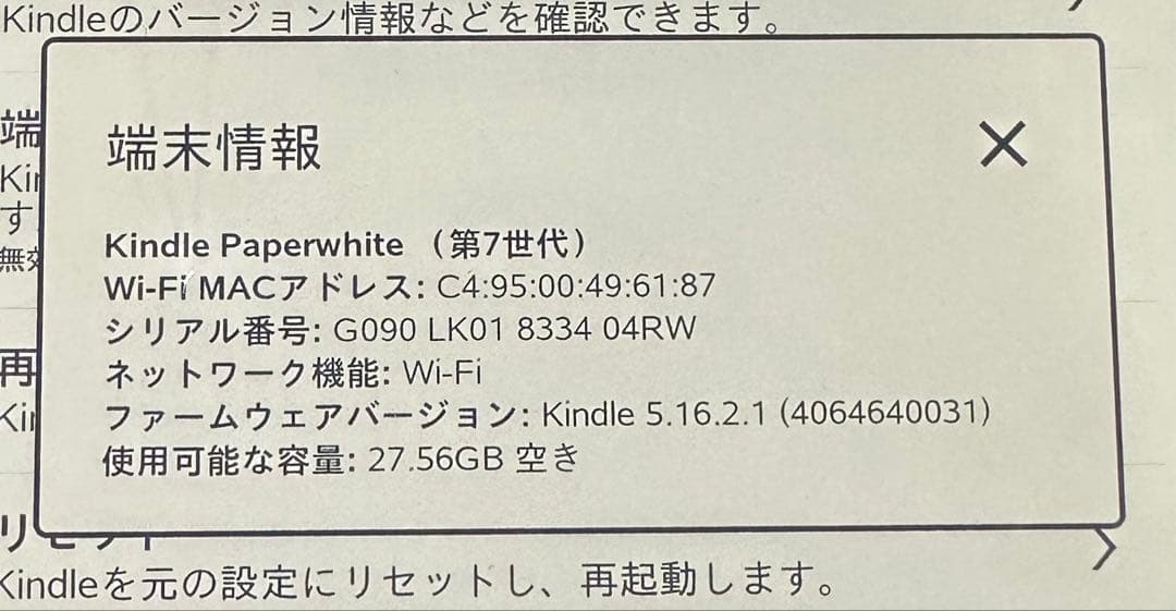Amazon Kindle Paperwhite 第7世代　32GB