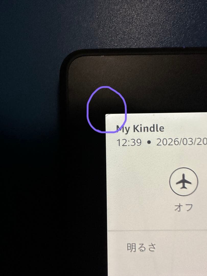 Amazon Kindle Paperwhite 第7世代　32GB