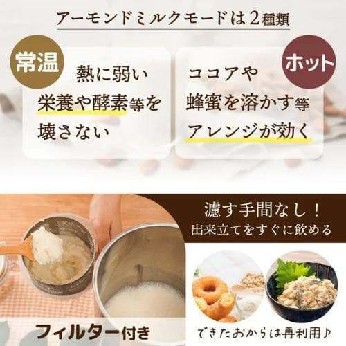 大容量 THANKO 1.5L 全自動　豆乳が作れるスープメーカー2