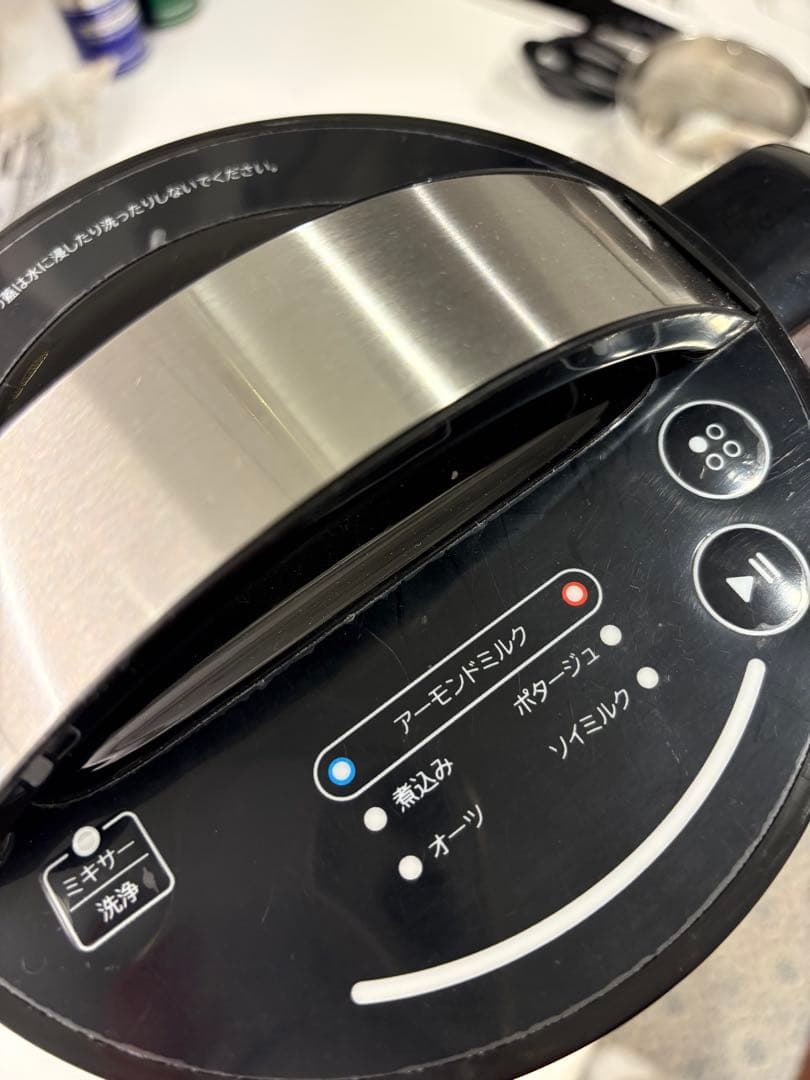 大容量 THANKO 1.5L 全自動　豆乳が作れるスープメーカー2