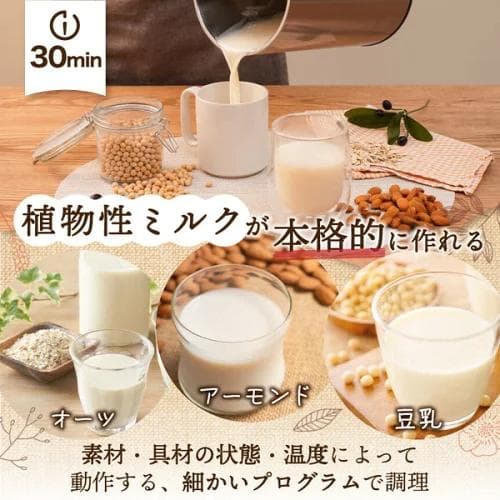 大容量 THANKO 1.5L 全自動　豆乳が作れるスープメーカー2
