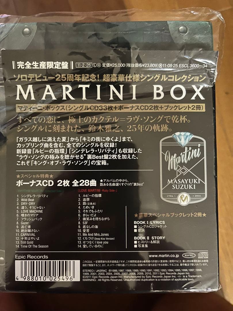 MARTINI BOX 鈴木雅之 完全シングルBOX 外箱ダメージあり