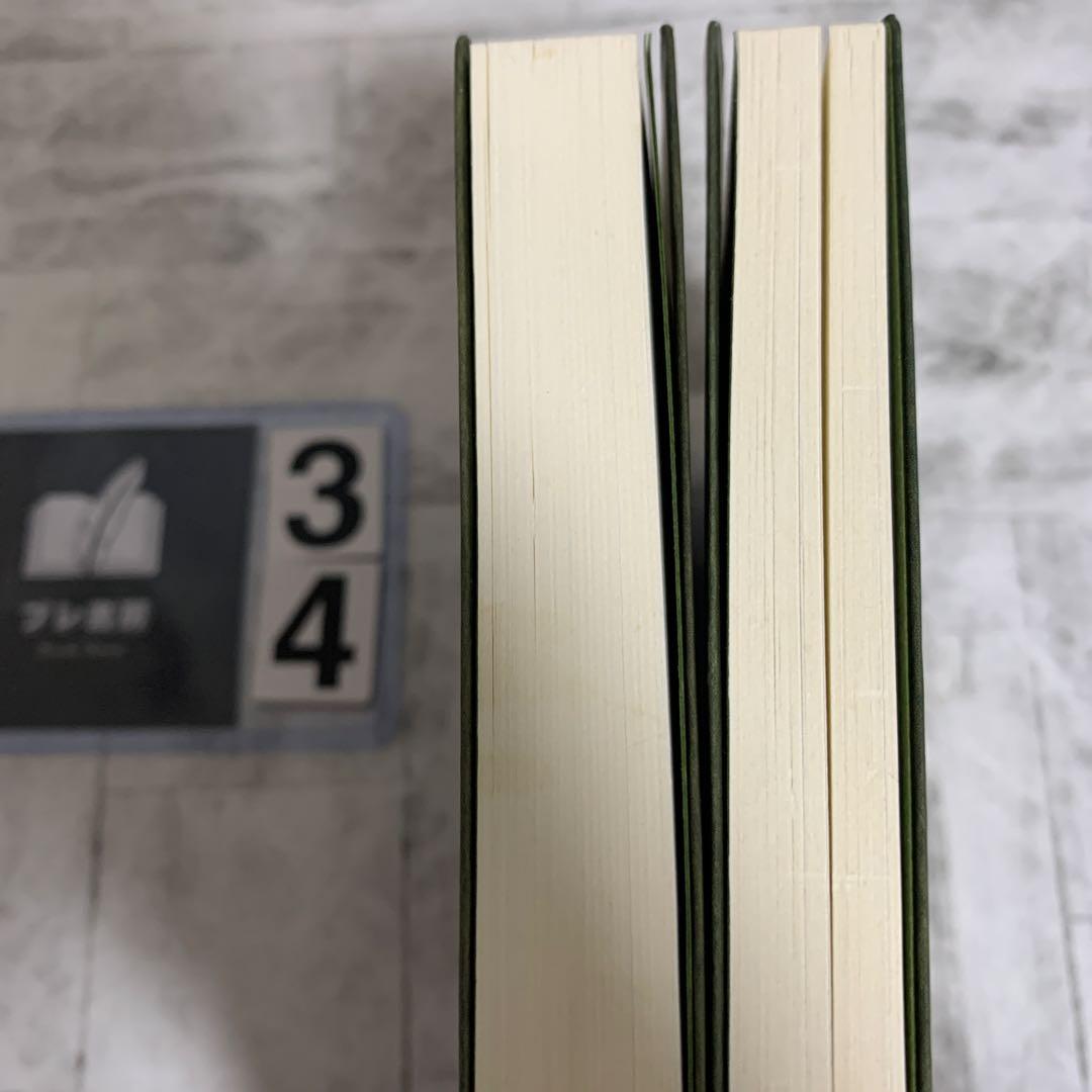 君が代から神が代へ 上巻　下巻　セット