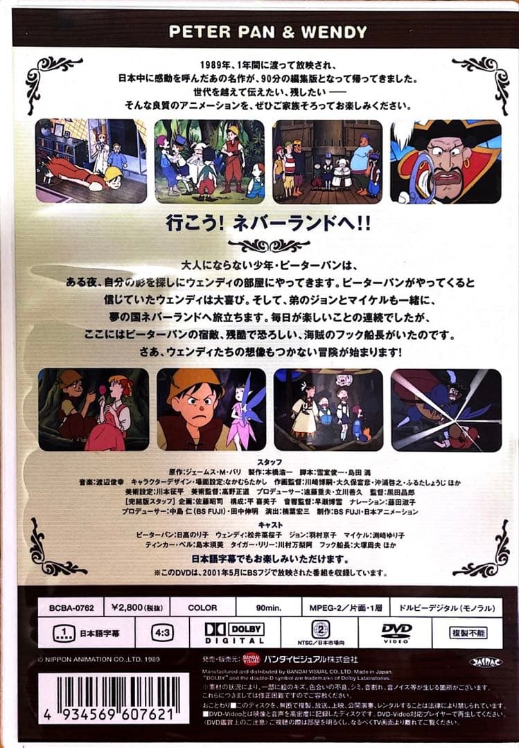 アニメ世界名作劇場 完結版DVD13作品集
