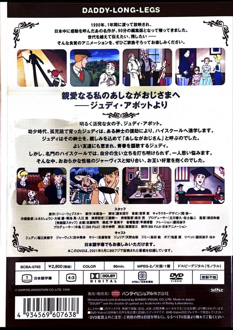 アニメ世界名作劇場 完結版DVD13作品集