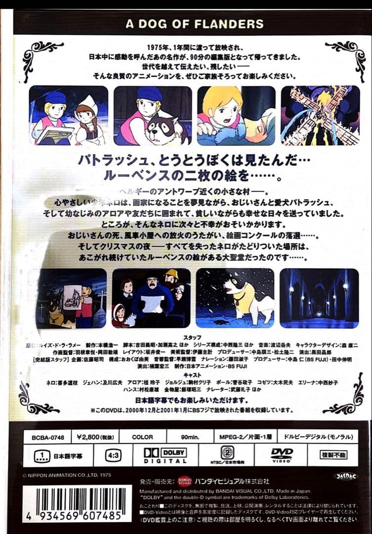 アニメ世界名作劇場 完結版DVD13作品集