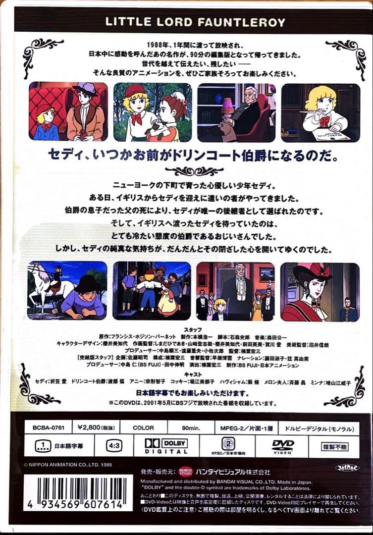 アニメ世界名作劇場 完結版DVD13作品集