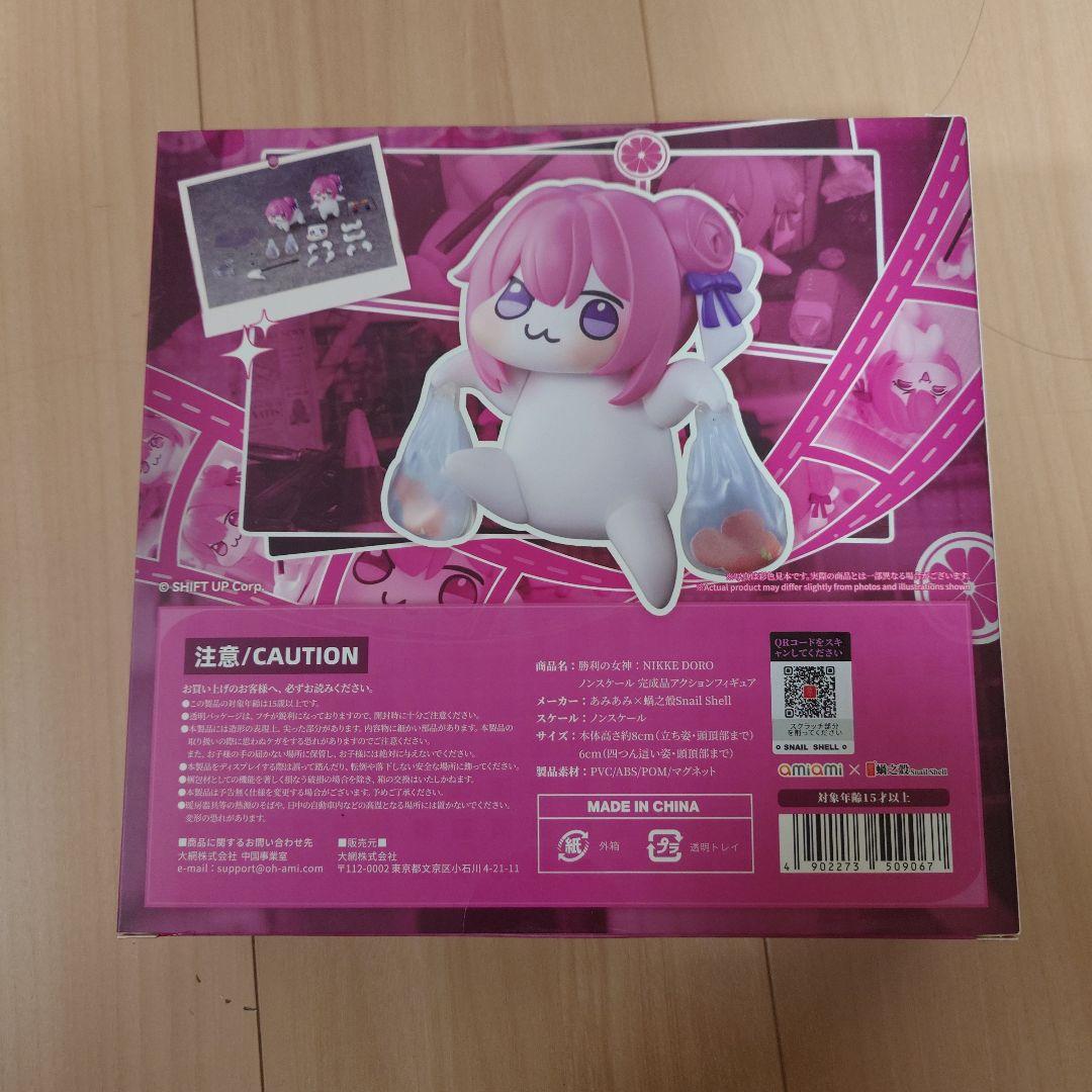あみあみ　スネイルシェル　DORO