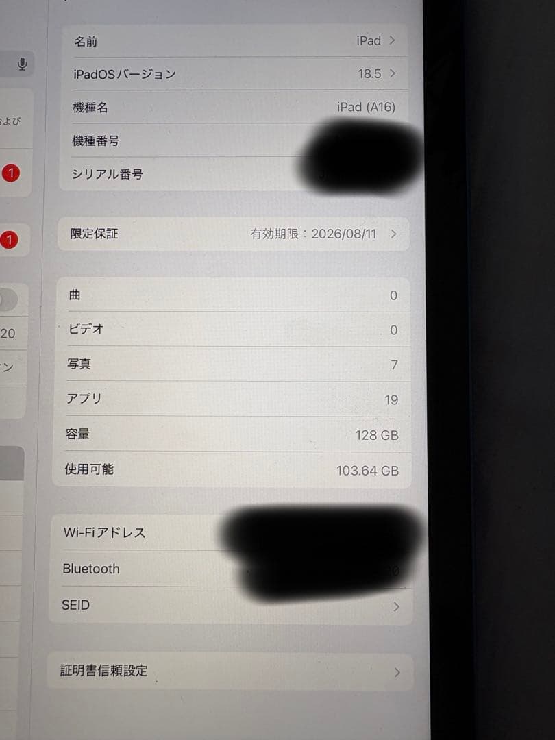 iPad本体 Apple iPad A16