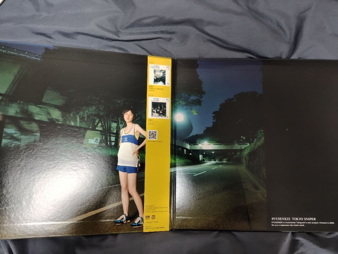 東京スナイパー 流線形 RYUSENKEI レコード CMTR-008