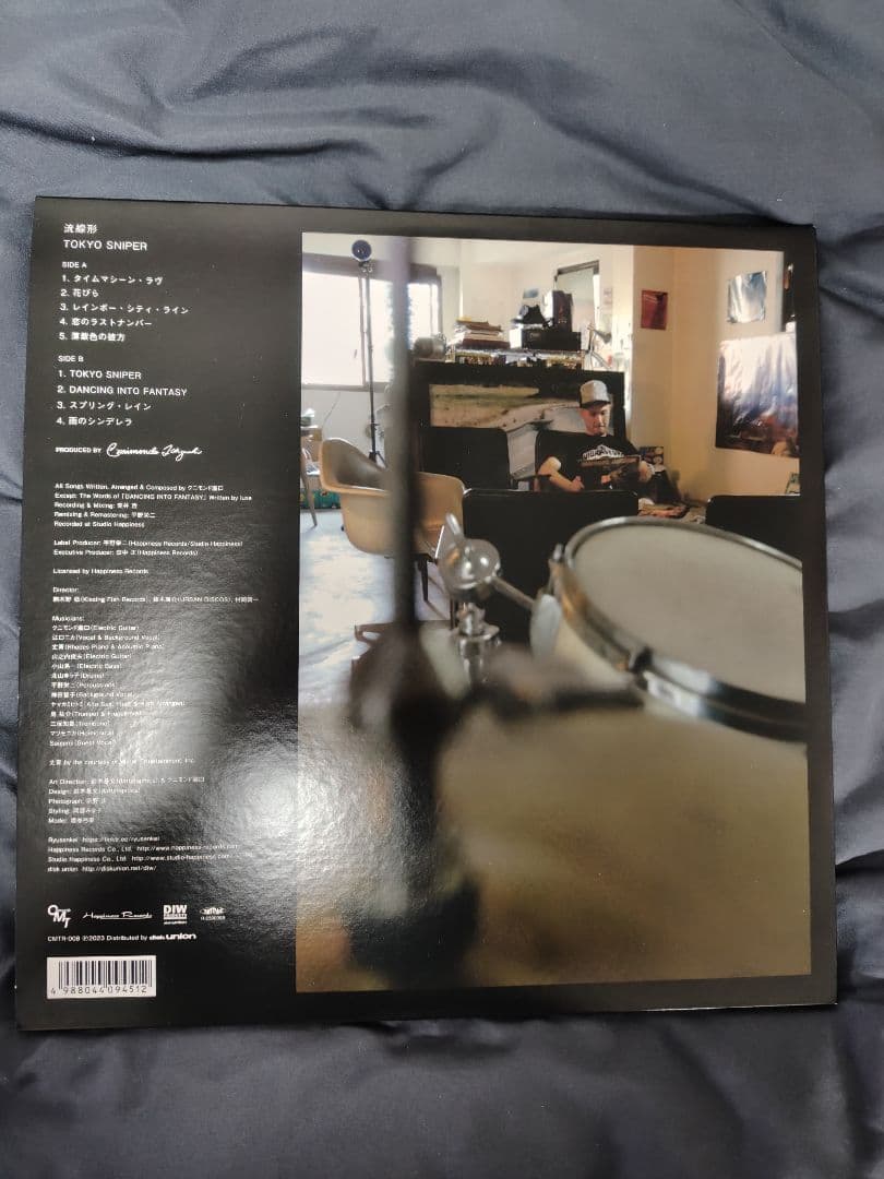 東京スナイパー 流線形 RYUSENKEI レコード CMTR-008
