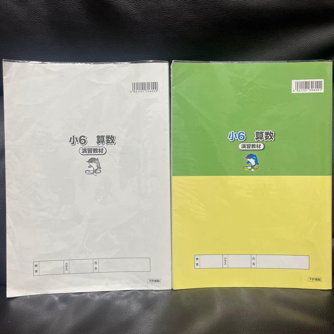 浜学園 小6 算数 演習教材・テーマ教材・計算＆小問完全マスターセット