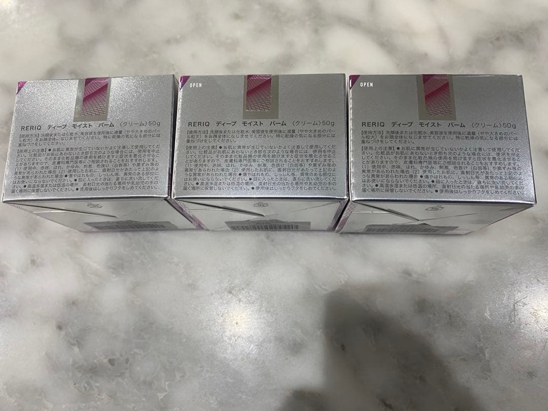 【新品未開封】 リリークRERIQ ディープモイストバーム　50g 3個