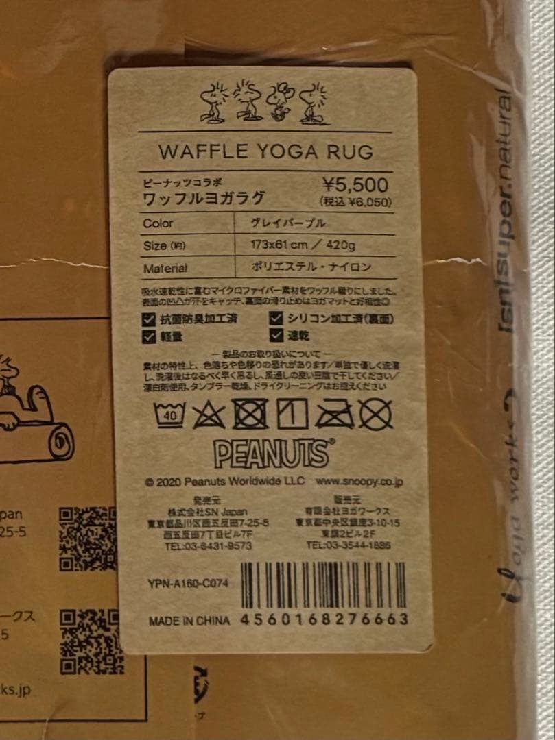 【新品未使用】レア　ヨガワークス　スヌーピー　ヨガラグ　ヨガマット　ワッフル生地