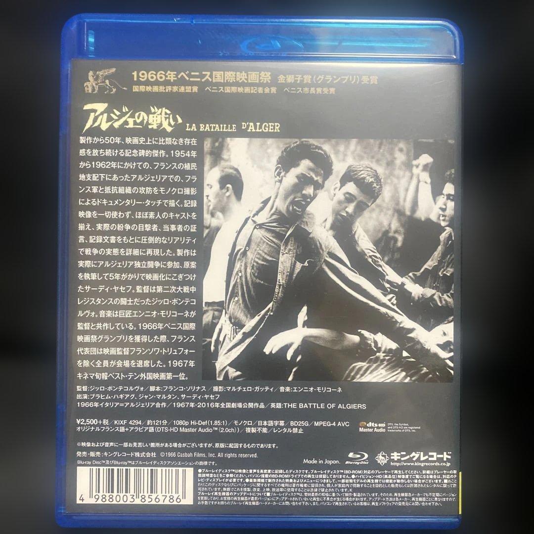 アルジェの戦い('66伊/アルジェリア)