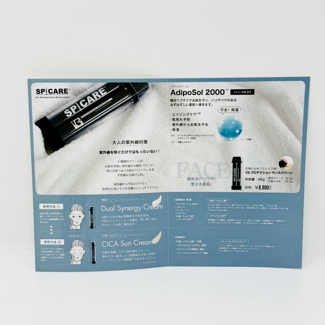 ♡V3おまとめ♡ スピケア サンスクリーン+ インテリジェント レフィル★正規品