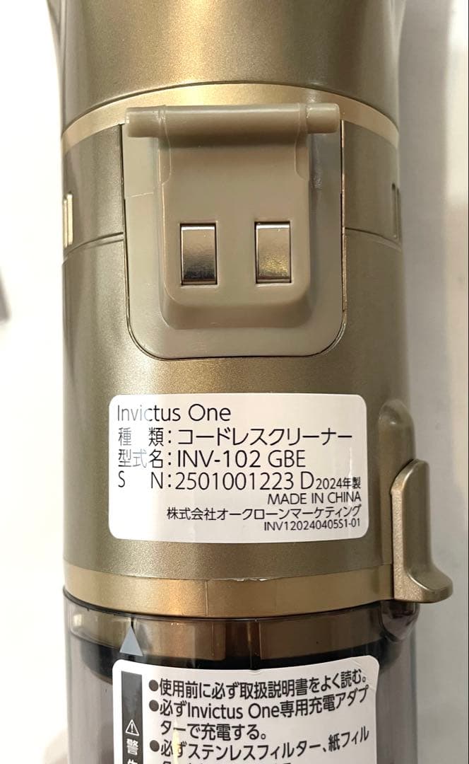 INVICTUS インビクタスワン2024年製 掃除機 未使用