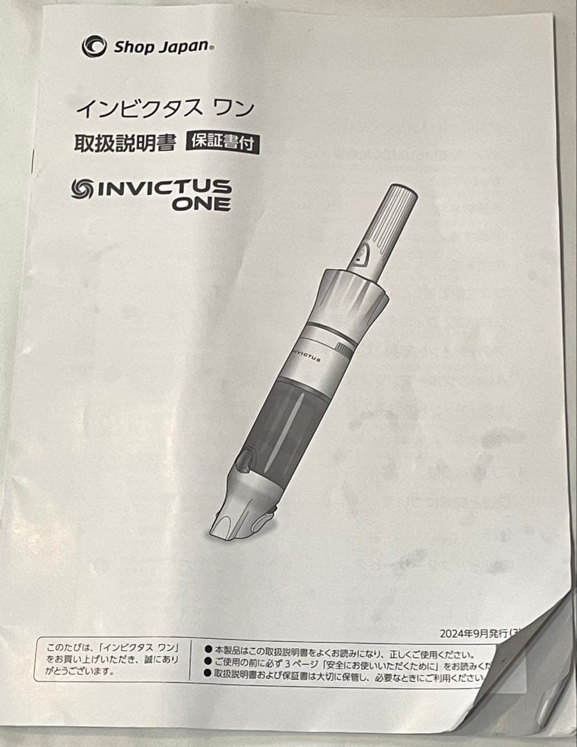 INVICTUS インビクタスワン2024年製 掃除機 未使用