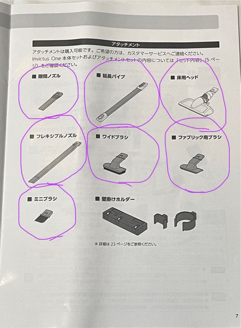 INVICTUS インビクタスワン2024年製 掃除機 未使用