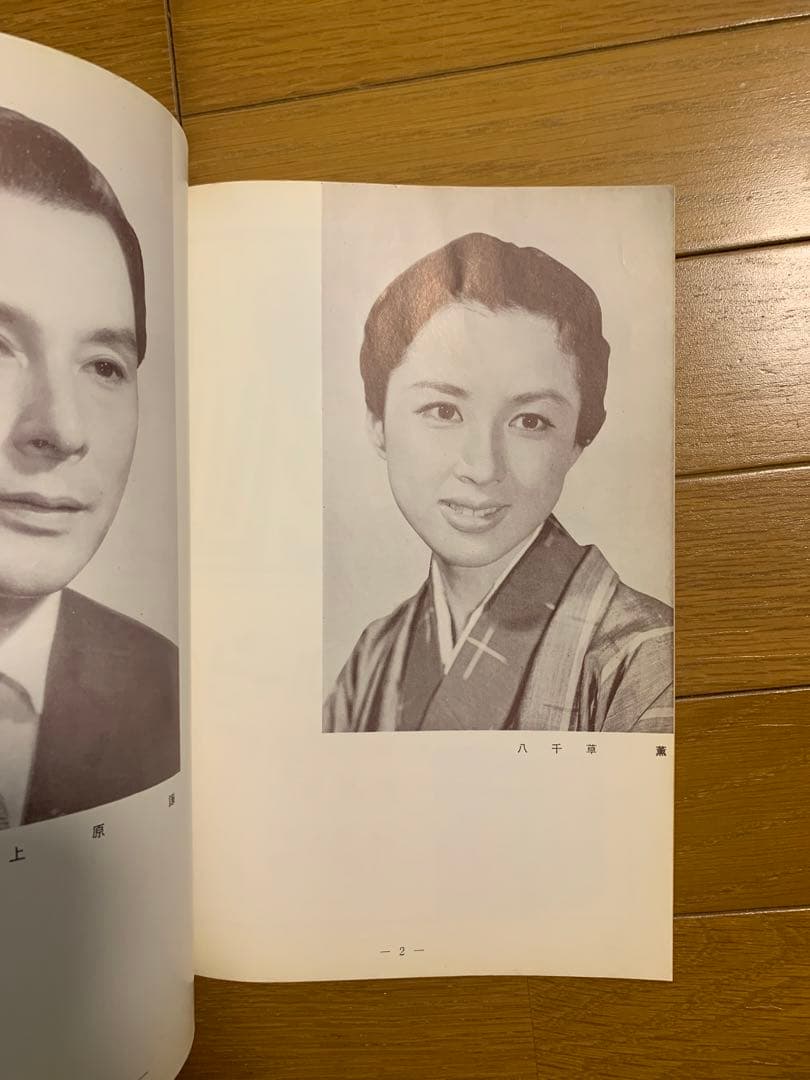 梅田コマ スタジアム　昭和40年の貴重なパンフレット