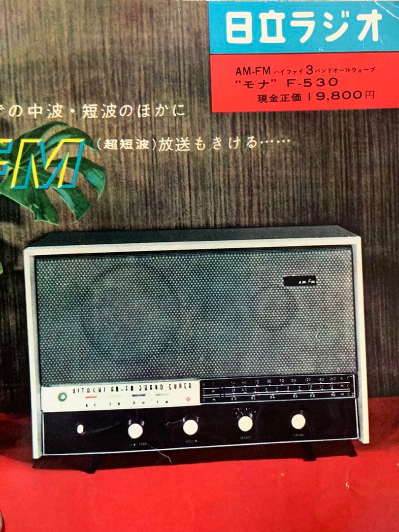 梅田コマ スタジアム　昭和40年の貴重なパンフレット