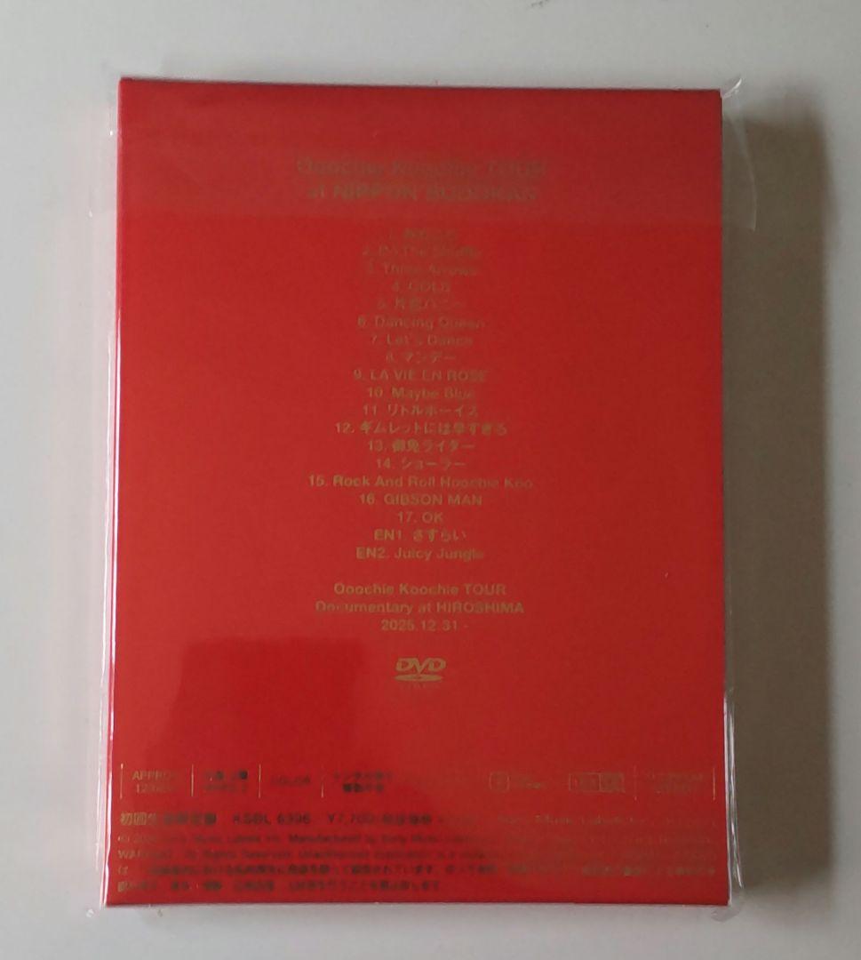 オーチーコーチーDVD&CDセット