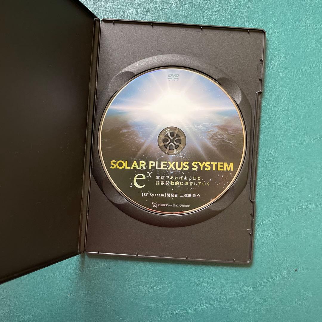 【 SOLAR PLEXUS SYSTEM ソーラプレクサスシステム】 DVD