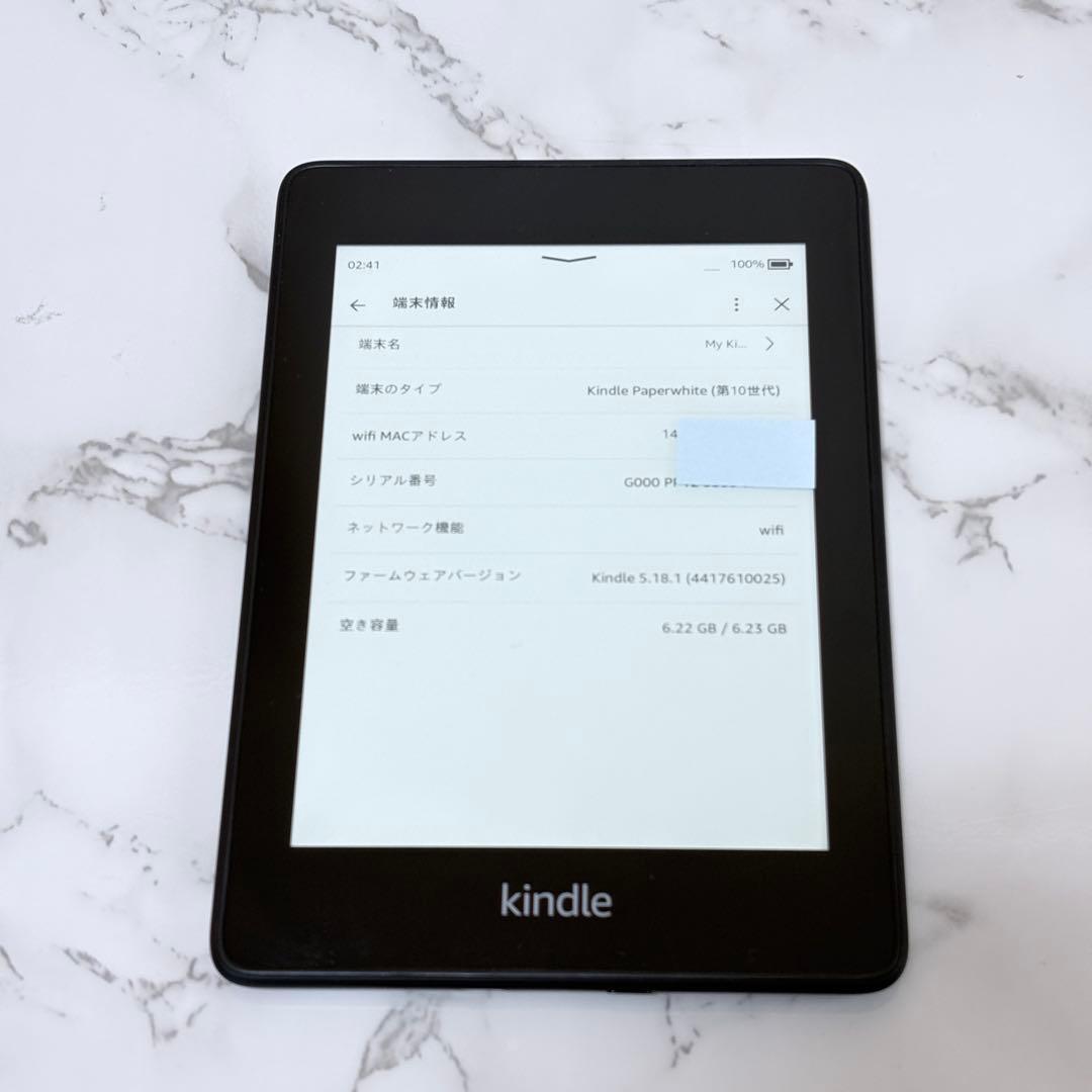 Kindle PaperWhite 第10世代 8GB 広告なし