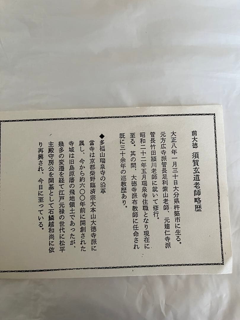 萩焼　林紅陽