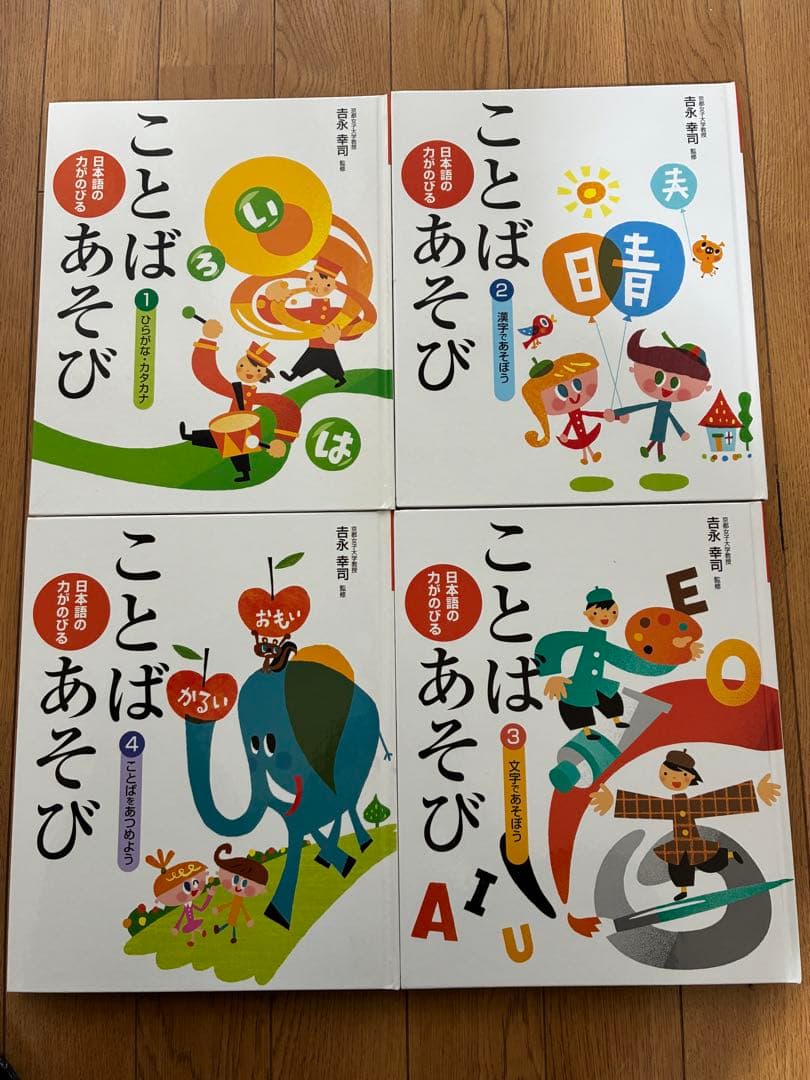 ことばあそび 全5巻