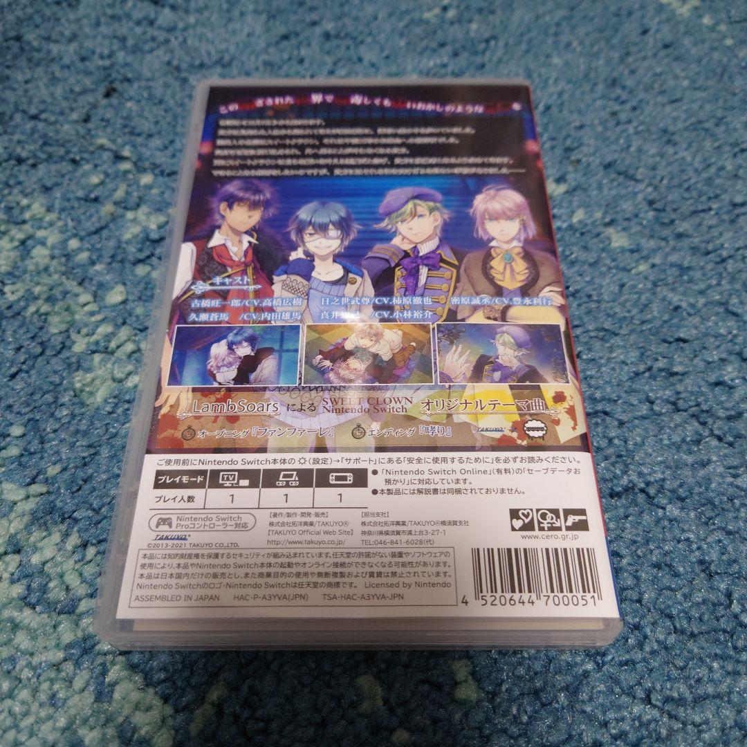SWEET CLOWN 午前三時のオカシな道化師