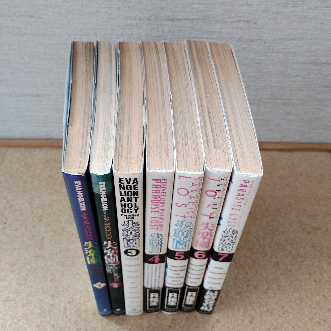 エヴァンゲリオン アンソロジー 失楽園 全巻セット 1-7巻