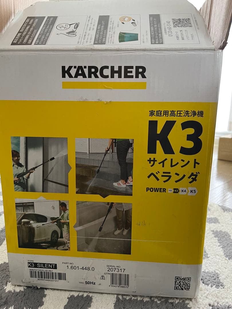 KARCHER K3 silent 高圧洗浄機