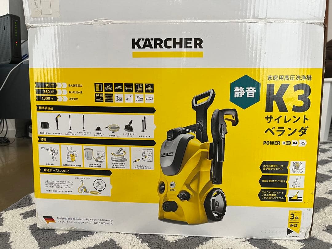 KARCHER K3 silent 高圧洗浄機
