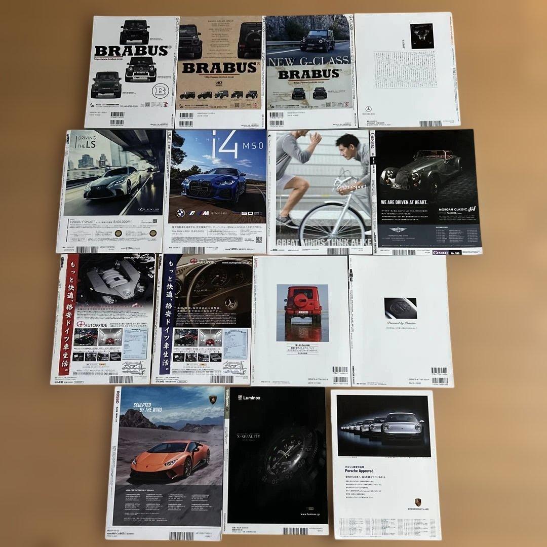 G-CLASS PERFECT BOOK Vol.1-3 他 計15冊 セット