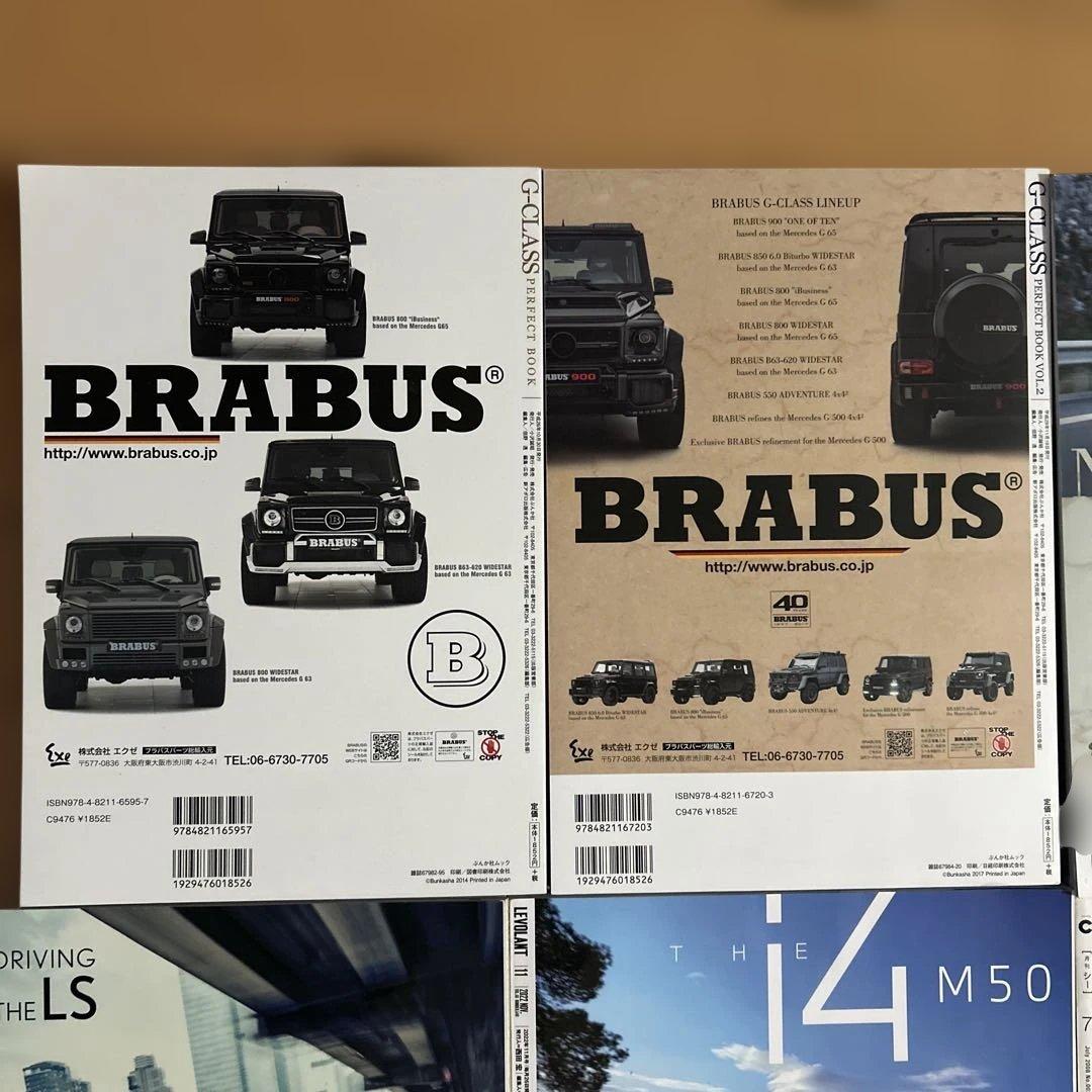 G-CLASS PERFECT BOOK Vol.1-3 他 計15冊 セット