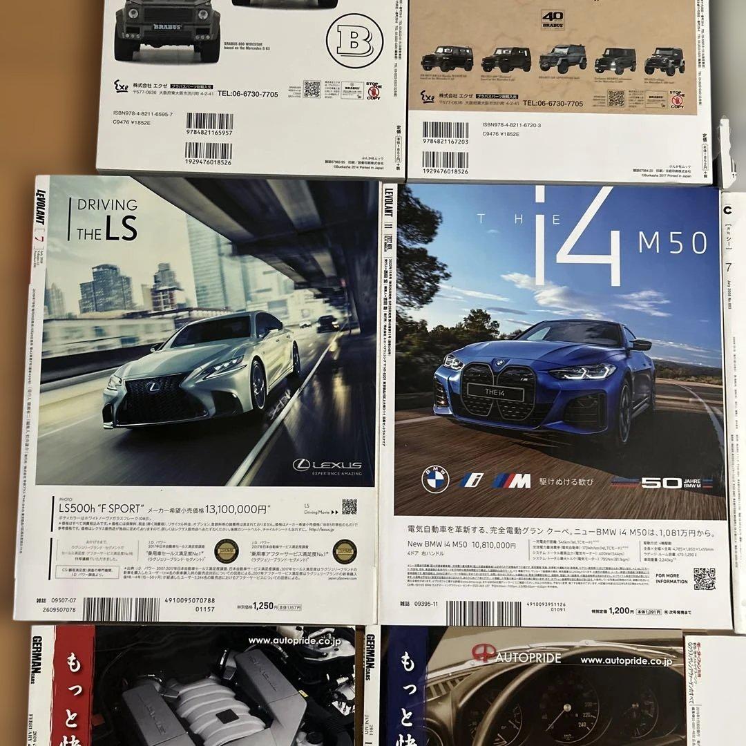 G-CLASS PERFECT BOOK Vol.1-3 他 計15冊 セット
