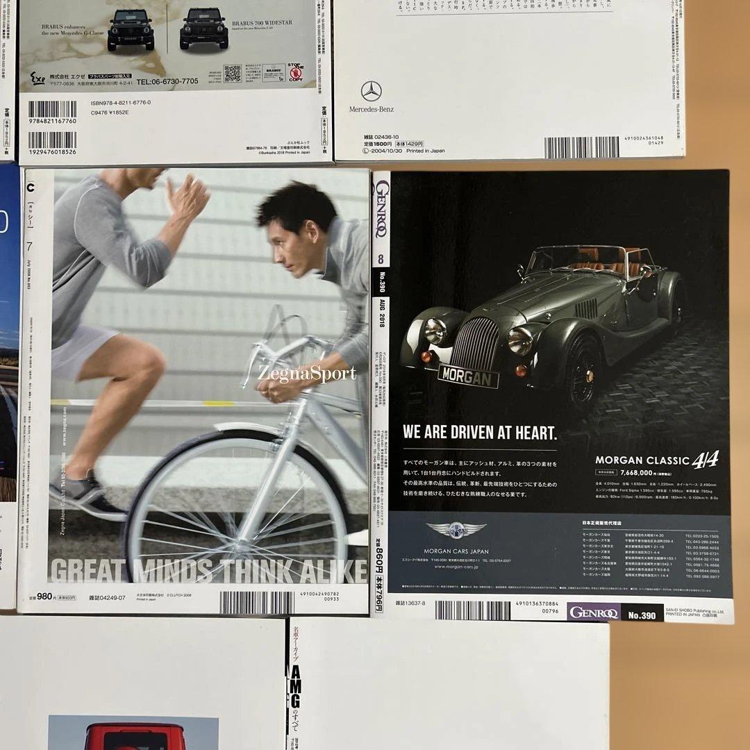 G-CLASS PERFECT BOOK Vol.1-3 他 計15冊 セット