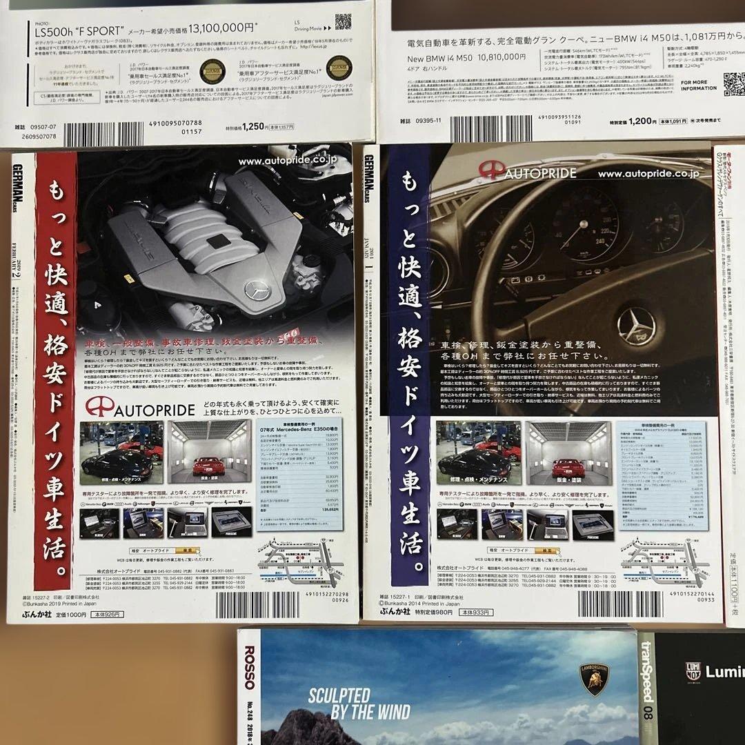 G-CLASS PERFECT BOOK Vol.1-3 他 計15冊 セット