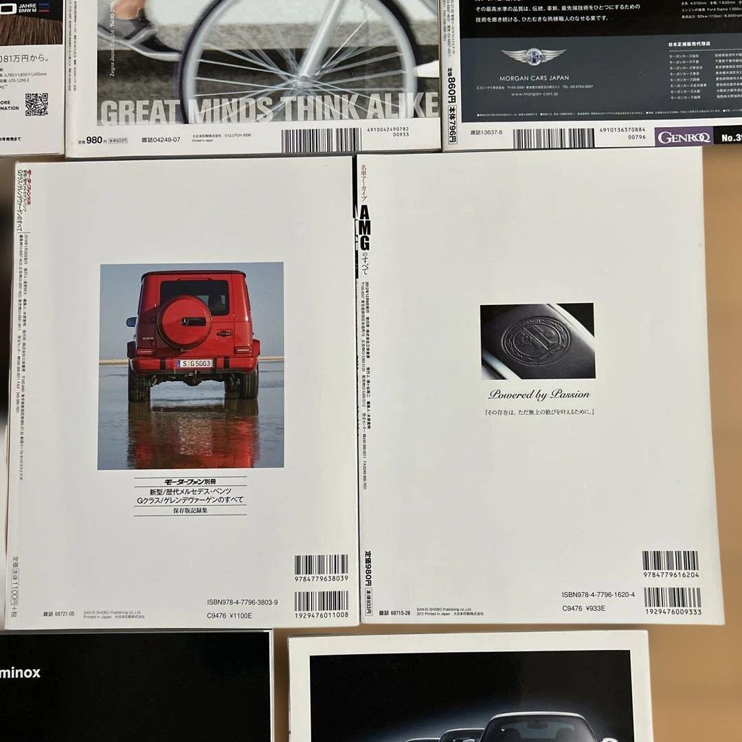 G-CLASS PERFECT BOOK Vol.1-3 他 計15冊 セット
