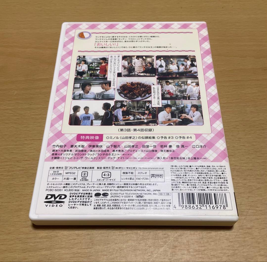 ランチの女王 DVD-BOX〈6枚組〉