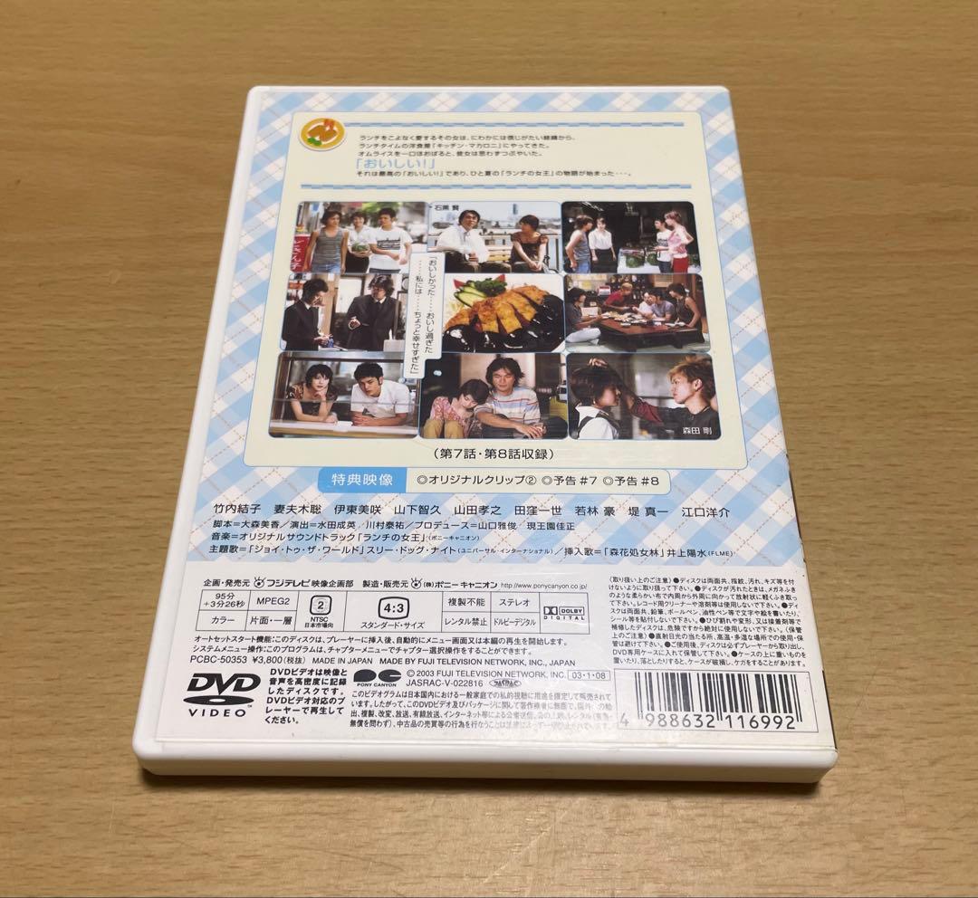 ランチの女王 DVD-BOX〈6枚組〉