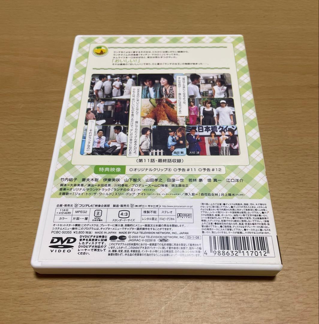 ランチの女王 DVD-BOX〈6枚組〉